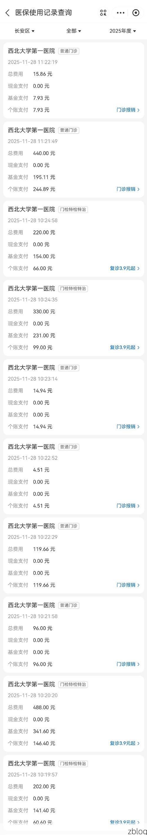 2022年1月28日牡丹江新增确诊病例情况