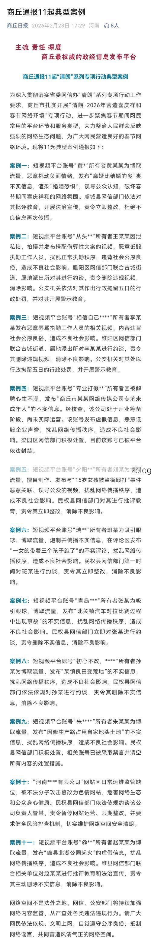 商丘市新增1例无症状感染者 商丘市疫情防控最新通报