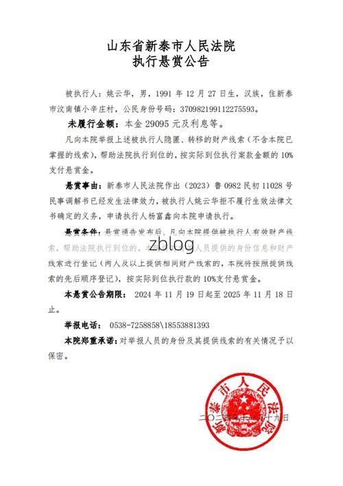 2022年3月25日新泰新增确诊病例情况