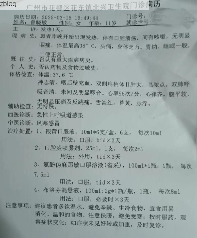 2022年4月12日西畴县新增确诊病例情况