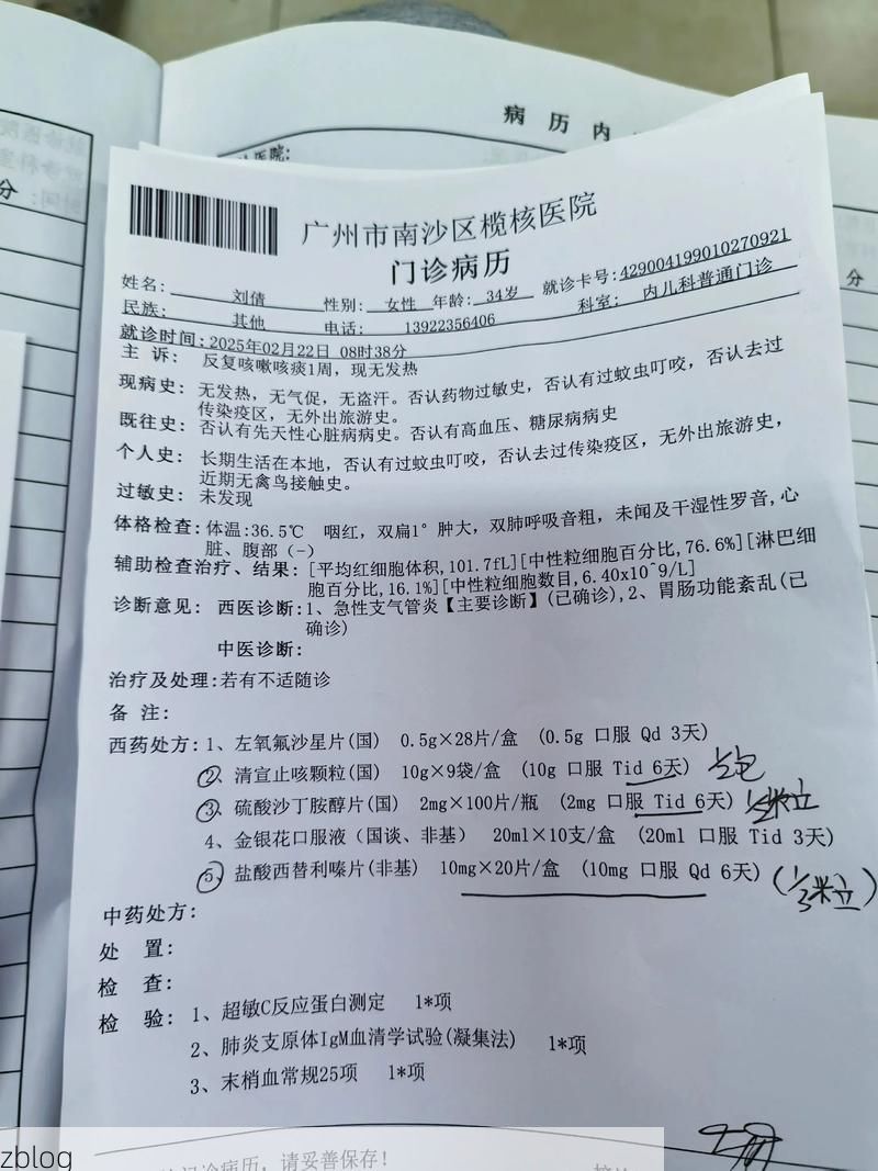 2022年11月30日从化新增确诊病例情况