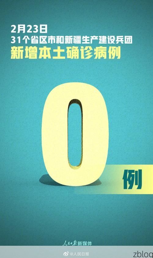 31省新增本土12例(31省新增本土9例)，泰州疫情引关注
