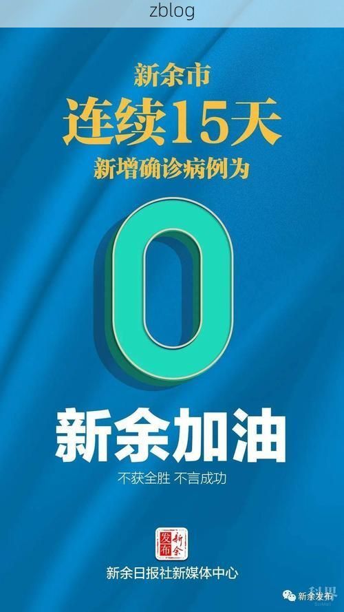 2022年4月27日新余新增确诊病例情况