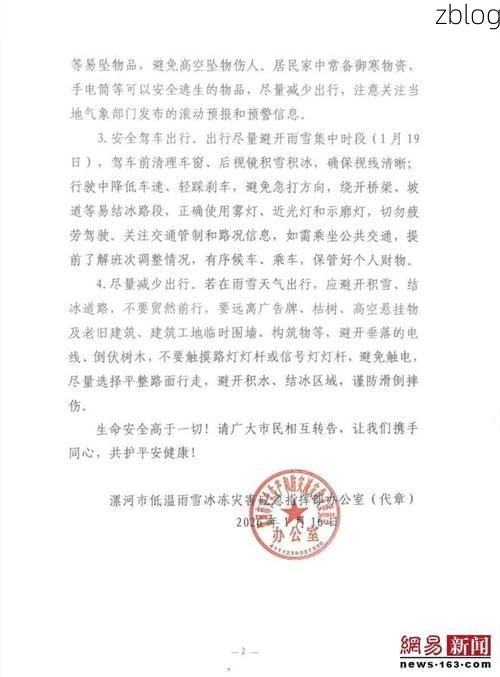 漯河新增1例无症状感染者  漯河市疫情防控最新通报_44804