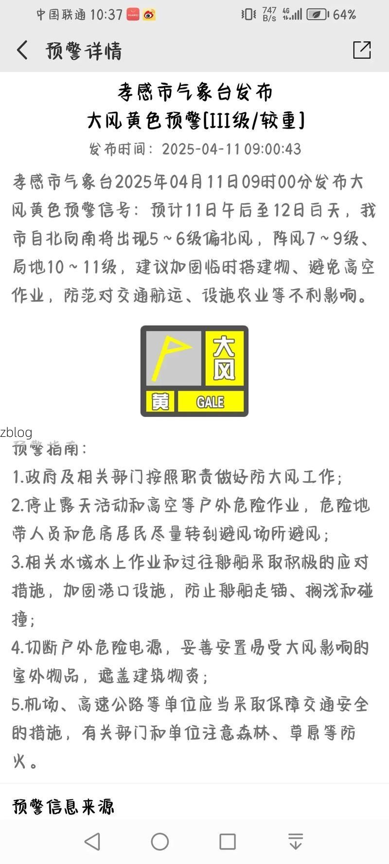 31省区市新增12例本土确诊, 孝感疫情最新消息