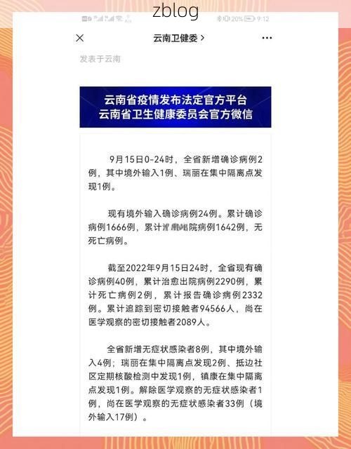 2022年11月15日化隆新增确诊病例情况