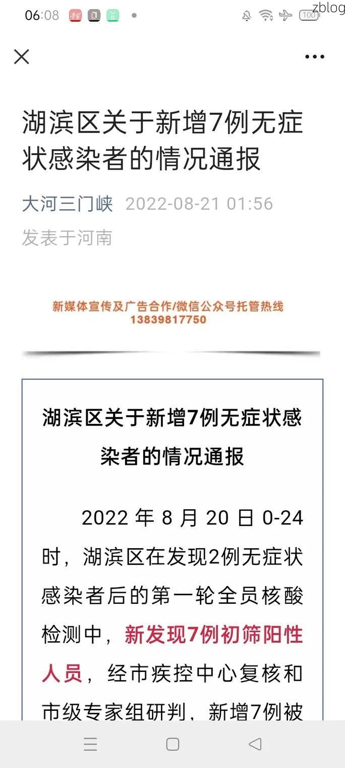 【余姚市新增1例无症状感染者  余姚市疫情防控最新通报】