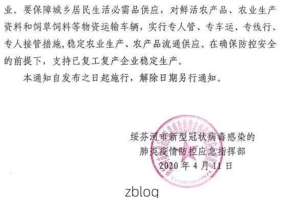 绥芬河新增1例无症状感染者  绥芬河市疫情防控最新通报