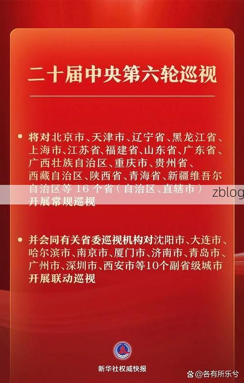 【31省新增本土12例(山东占12例)，港口防控再响警报！】