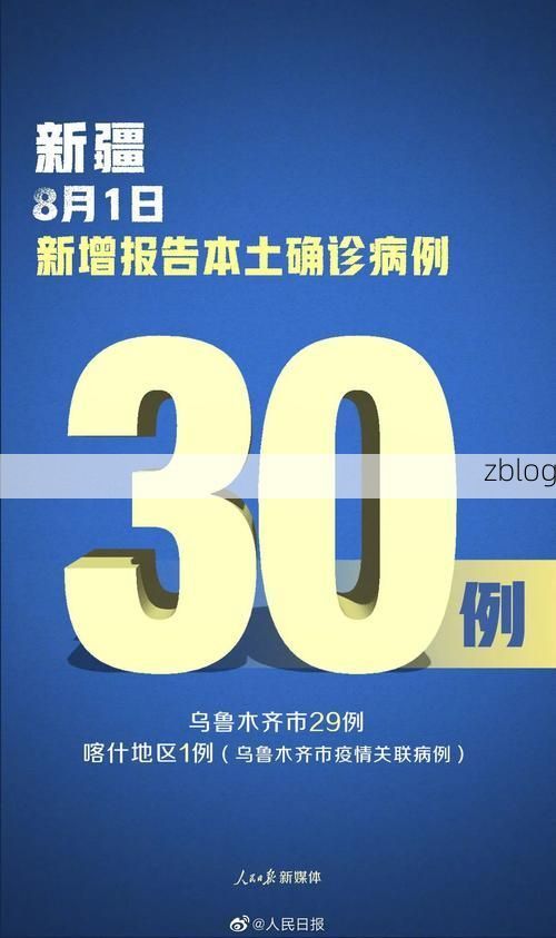 31省新增本土12例，境外输入占24例