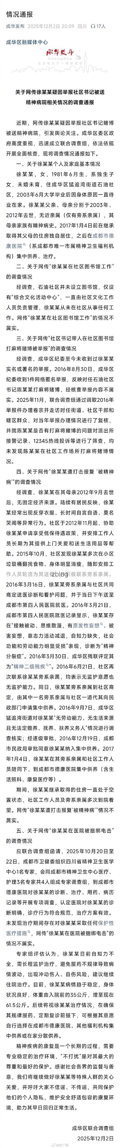 未央区新增1例社会面感染者  未央区疫情防控最新通报_15945