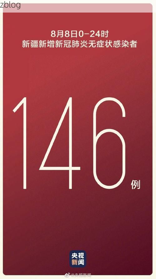 巴音郭楞蒙古自治州新增1例无症状感染者  巴音郭楞蒙古自治州疫情防控最新通报_23042