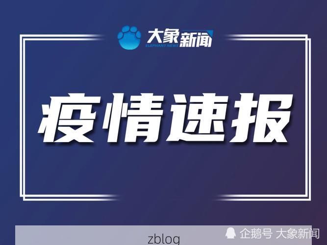 港闸区新增1例无症状感染者  港闸区疫情防控最新通报