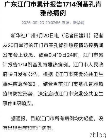 2022年7月10日江门市新增确诊病例情况