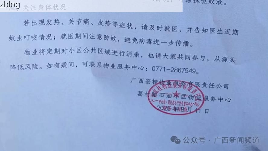 2022年7月19日南宁新增确诊病例情况_25008