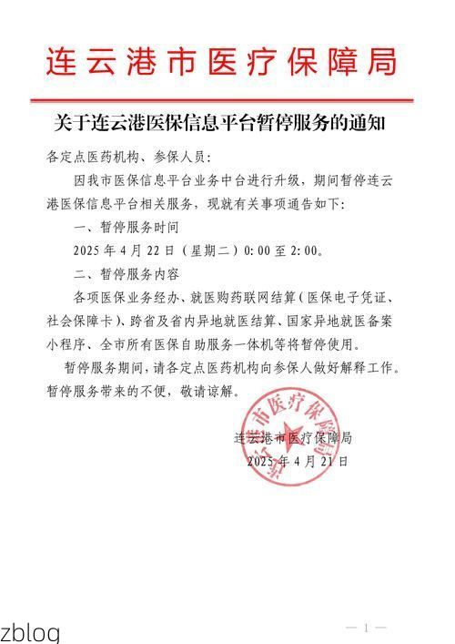 连云港市市辖区新增1例无症状感染者  连云港市市辖区疫情防控最新通报_16801