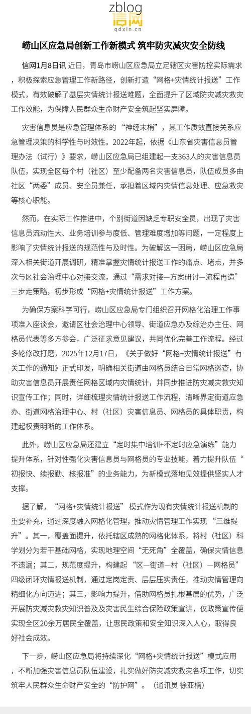 崂山区新增1例无症状感染者  崂山区疫情防控最新通报