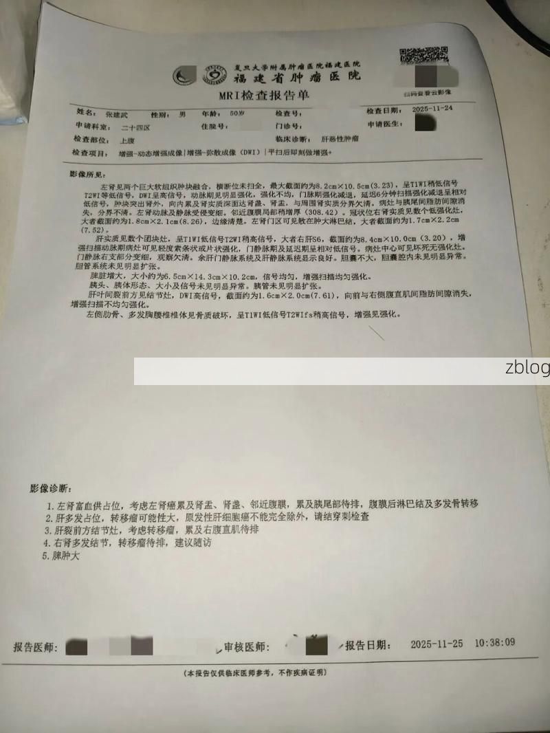 2022年11月25日同德新增确诊病例情况