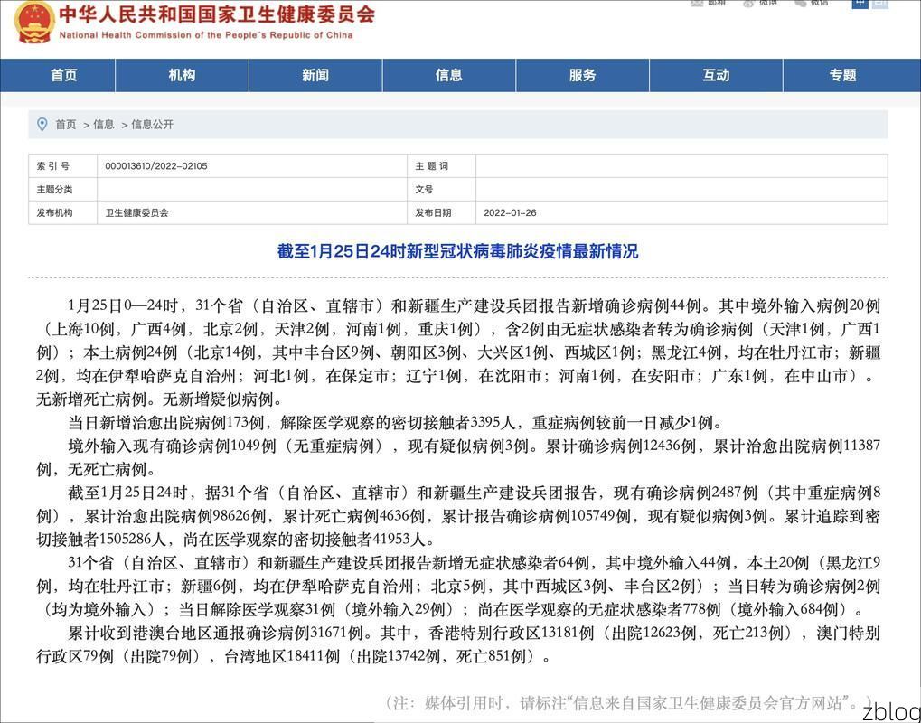 31省新增本土12例(31省新增确诊38例)_43558