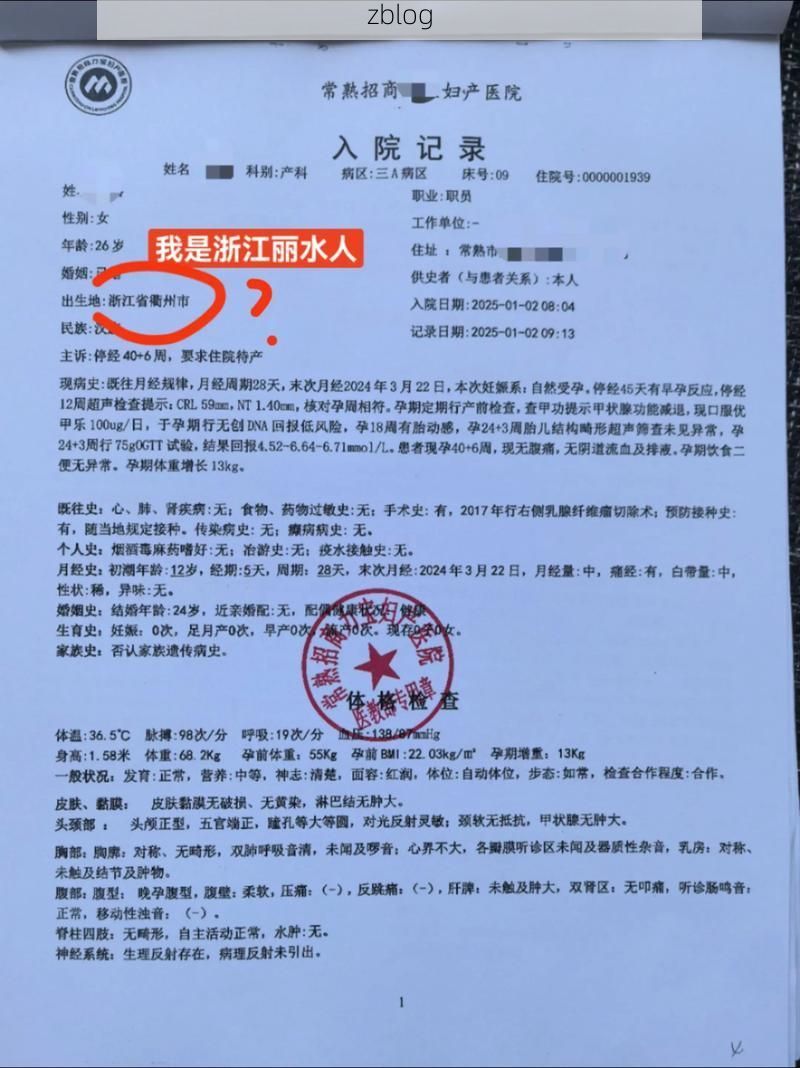 本地确诊+3,常熟通报新增病例情况