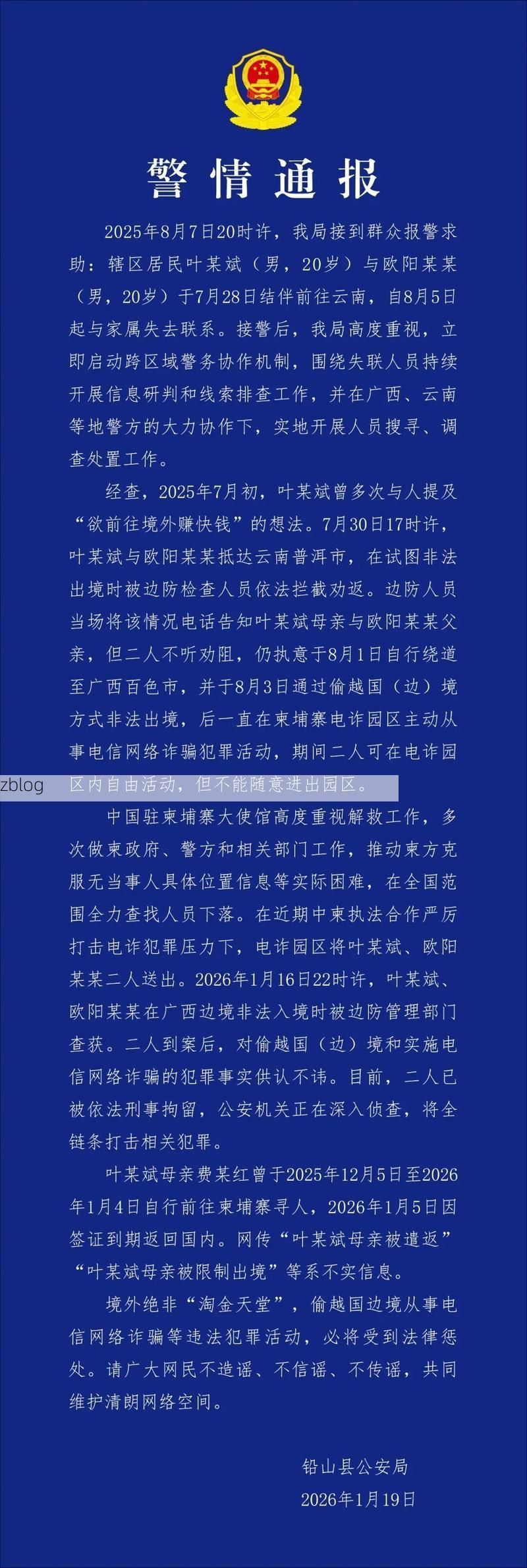 31省区市新增12例本土确诊，叶县疫情最新消息