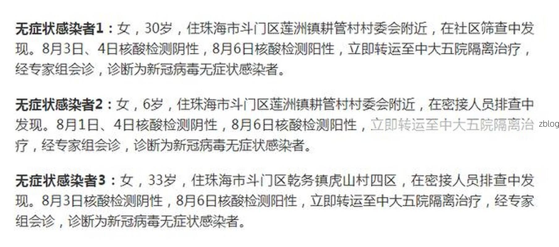 太行屏障下的零感染坚守：林州地理优势与防疫闭环解析