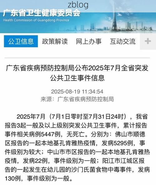 广州市市辖区新增1例无症状感染者 广州市市辖区疫情防控最新通报