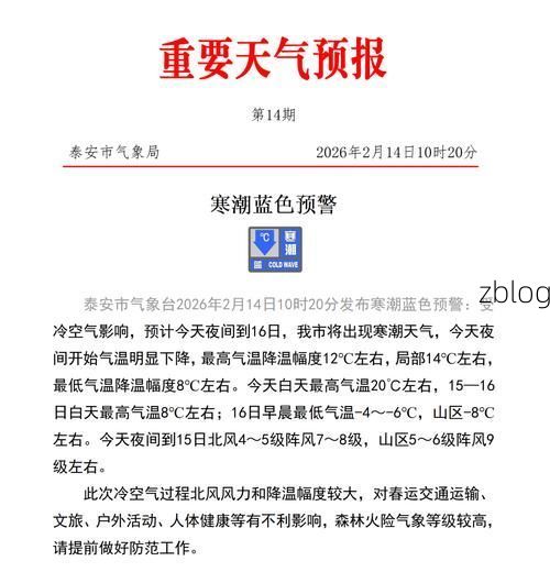 泰安市新增1例无症状感染者  泰安市疫情防控最新通报_46786