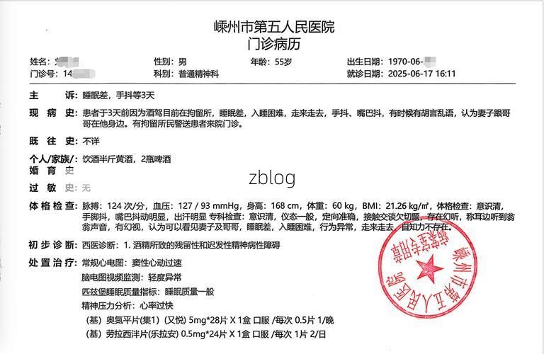 本地确诊+3，绍兴通报新增病例情况