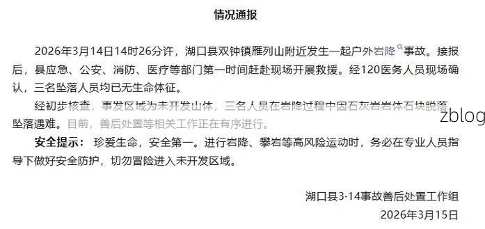 滕州市新增1例无症状感染者 滕州市疫情防控最新通报_27573