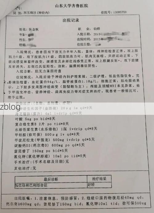 【2022年7月22日金堂新增确诊病例情况】