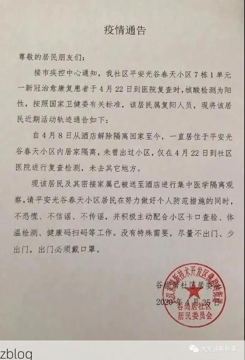 浑源新增1例无症状感染者  浑源疫情防控最新通报