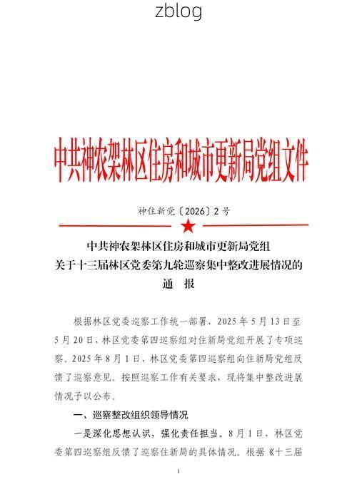 2022年1月11日林州新增确诊病例情况