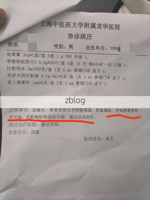 2022年8月14日南木林县新增确诊病例情况