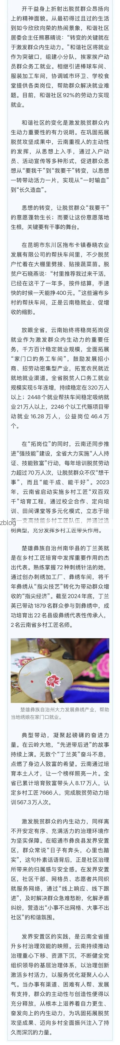 新平彝族傣族自治县新增1例无症状感染者  新平彝族傣族自治县疫情防控最新通报_43842