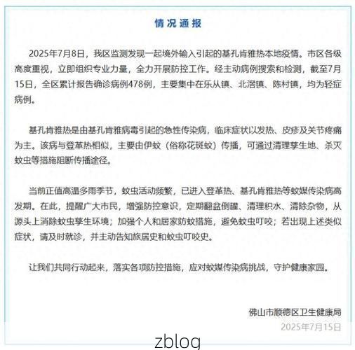 佛山新增1例无症状感染者  佛山疫情防控最新通报