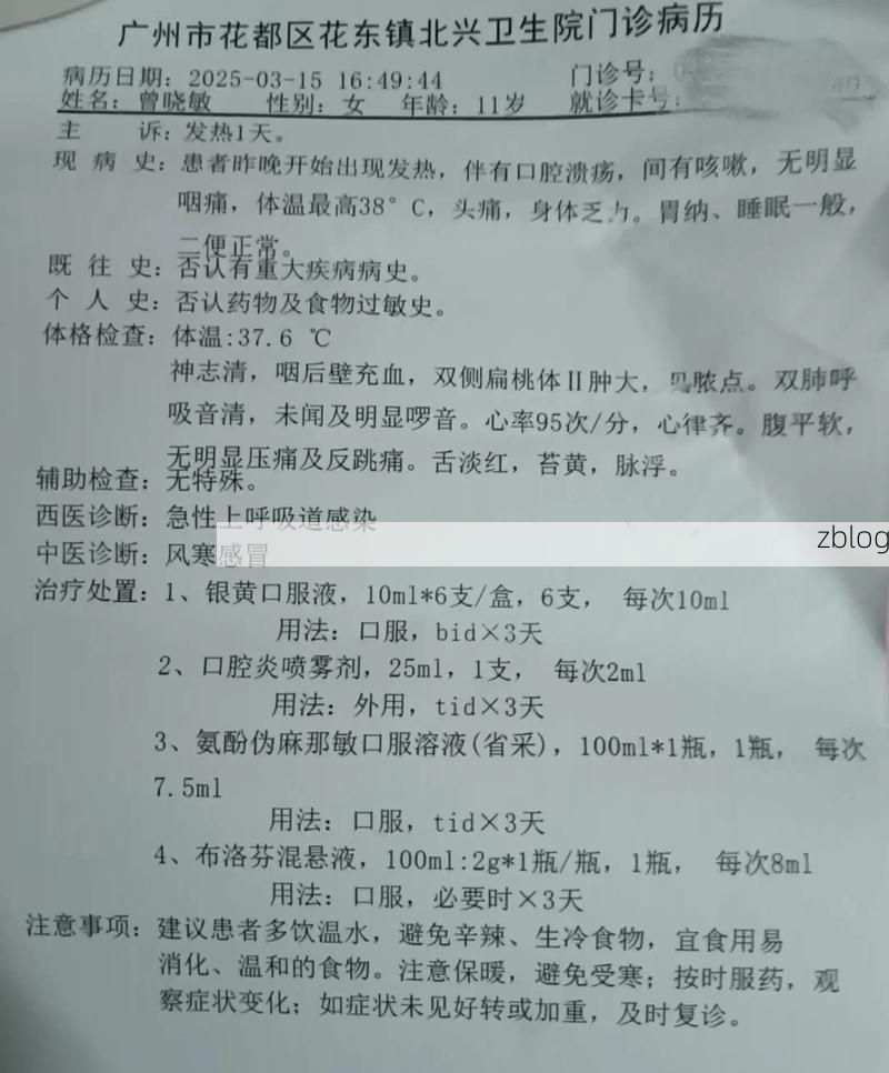 2022年3月30日泰兴新增确诊病例情况_45663