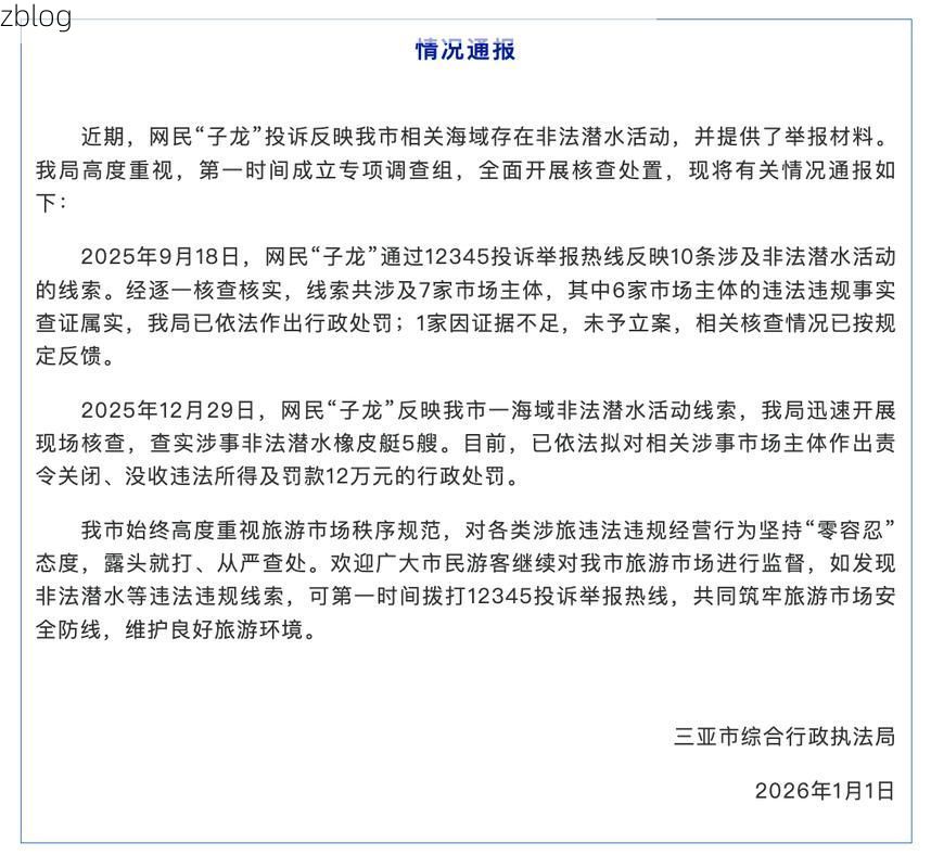 西沙群岛新增1例无症状感染者 西沙群岛疫情防控最新通报