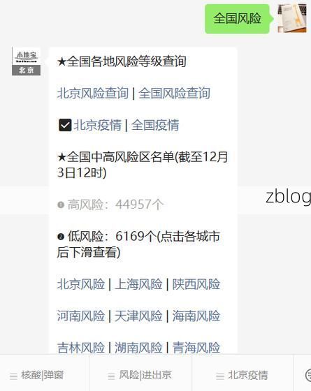 2022年8月12日十堰郧阳区新增确诊病例情况