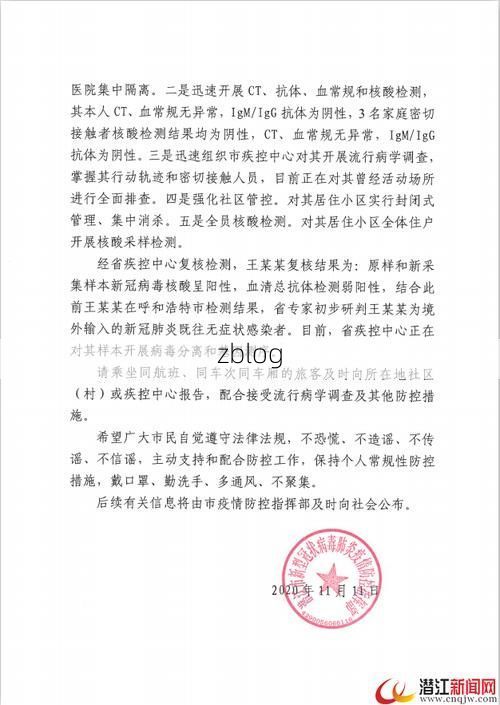 潜江新增1例无症状感染者  潜江疫情防控最新通报