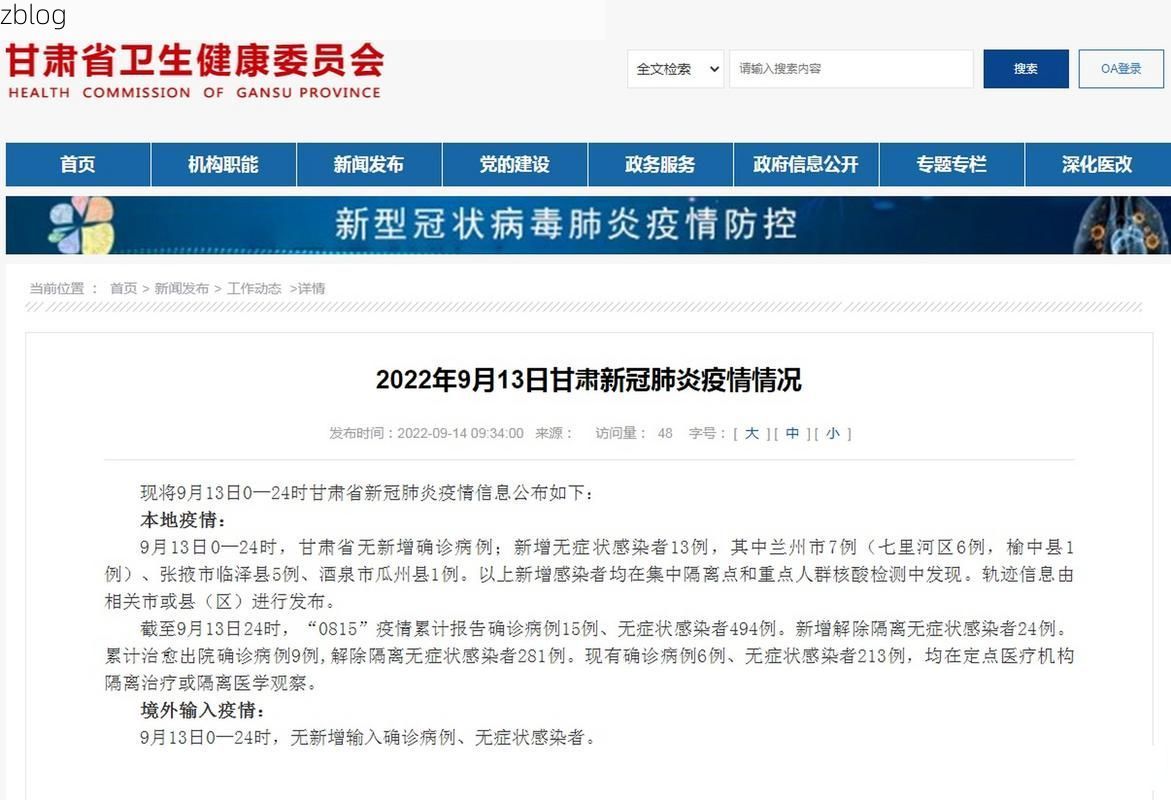 31省新增本土9例(31省新增本土13例),陵川县疫情引关注