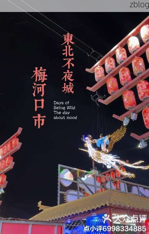 梅河口市:东北交通枢纽的疫情防线与破防时刻