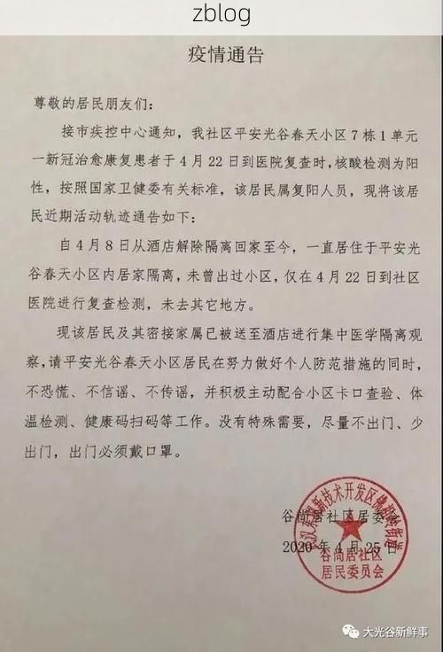 合川区新增1例无症状感染者 合川区疫情防控最新通报_44472