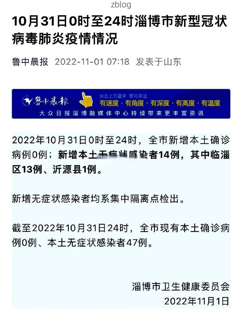 31省新增本土12例(31省新增本土0例)，明光疫情引关注
