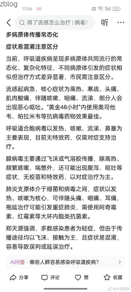 福海新增1例无症状感染者  福海市疫情防控最新通报_15910