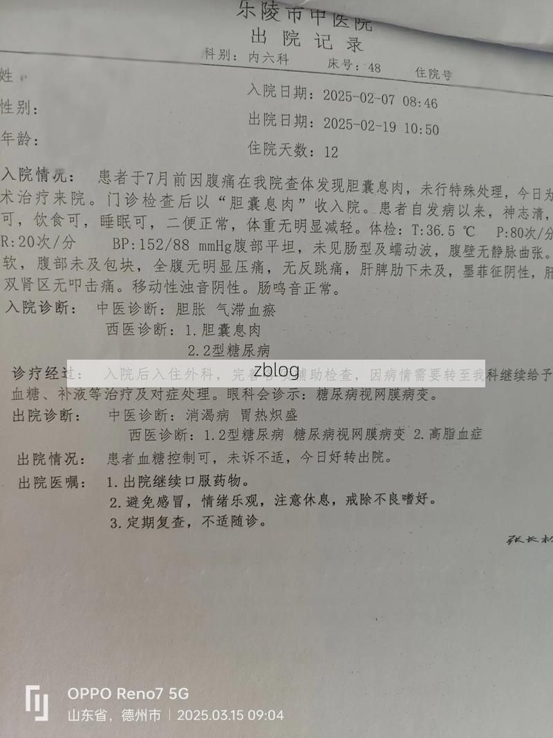 2022年7月12日雷州市新增确诊病例情况_31200