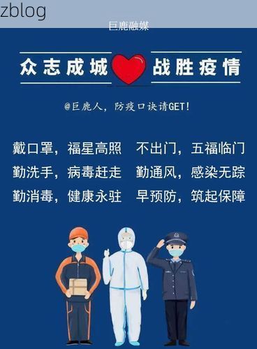 2022年1月18日南宫市新增确诊病例情况