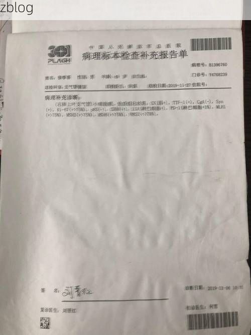 2022年11月23日新津新增确诊病例情况_30544