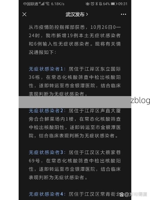 德阳市新增1例无症状感染者 德阳市疫情防控最新通报