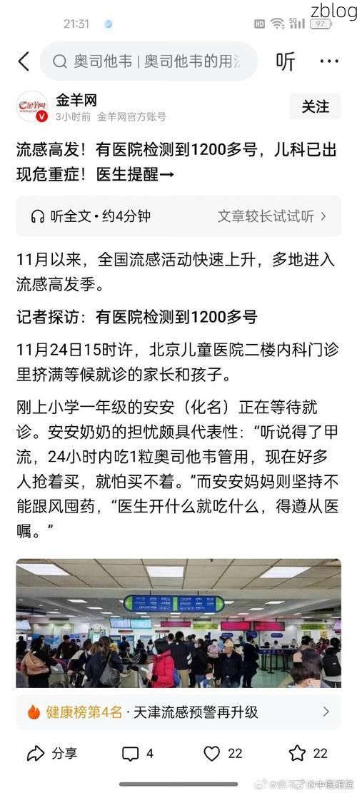 【东至县新增1例无症状感染者  东至县疫情防控最新通报_18538】